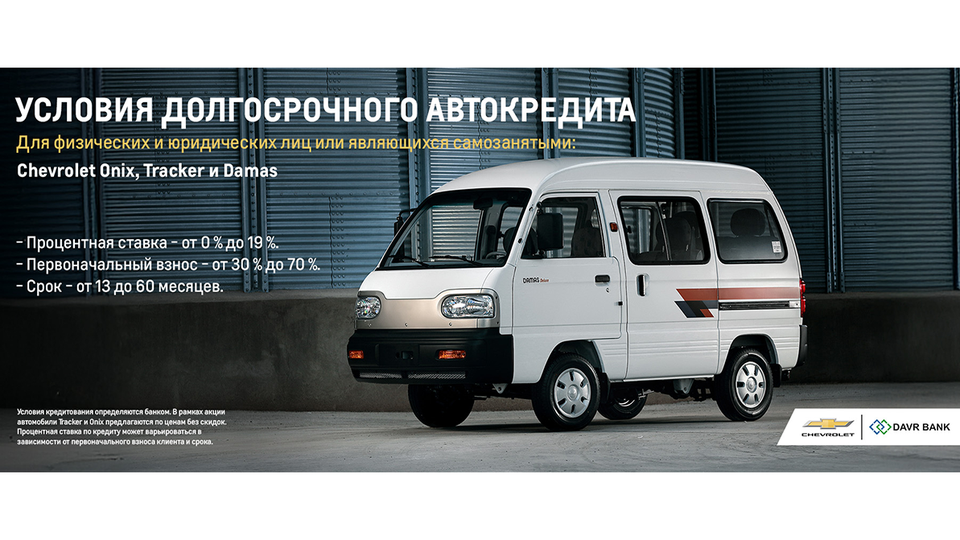 O‘zbekiston avtosalonlarida "Damas" mashinalarining tanqisligi kuzatilmoqda