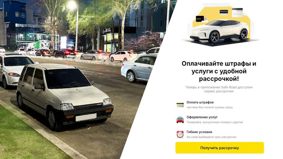 Штраф, тонировку и красивые номера теперь можно оплатить в рассрочку