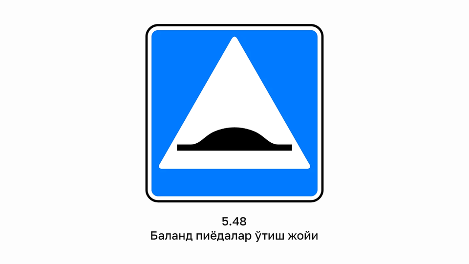 В Узбекистане вводят новый дорожный знак