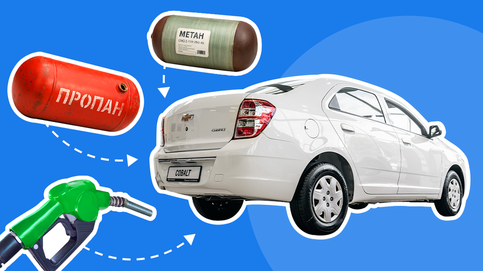 На чём выгоднее ездить: бензин, метан или пропан?