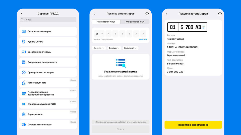 O‘zbekistonda "chiroyli" avtomobil raqamlari arzonlashdi