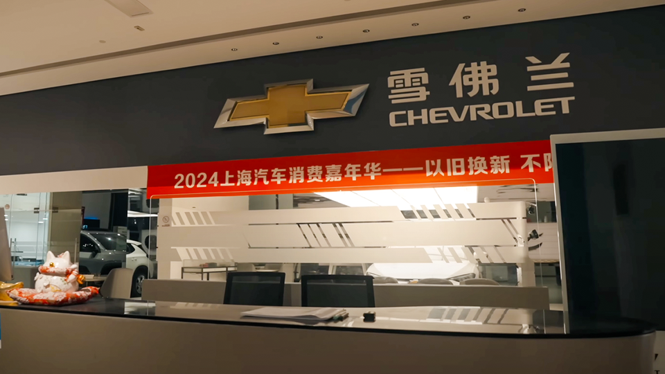 Chevrolet может покинуть китайский рынок