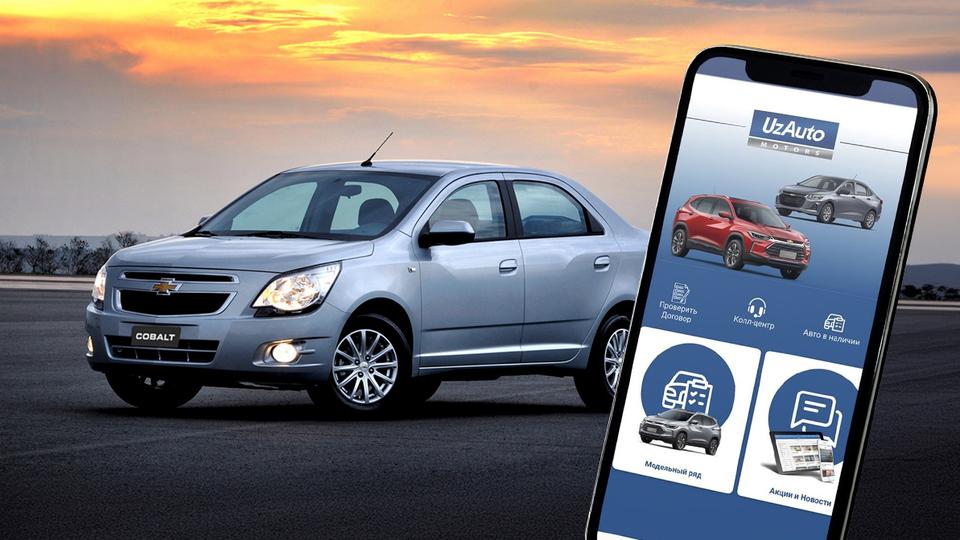 UzAutoMotors снова откроет контракты на продажи Chevrolet Cobalt