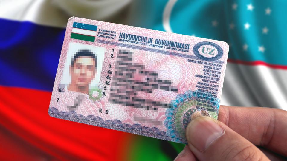 Водительские права Узбекистана перестали действовать в РФ