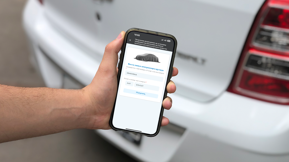 Как получить разрешение на тонировку онлайн в 2026 году?