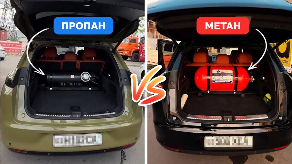 На что выгоднее перевести гибрид: на пропан или метан?