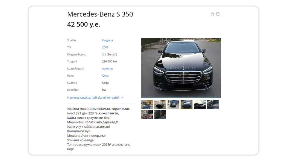 Сколько стоят «мерседесы» в Узбекистане? Смотрим роскошные S-Class