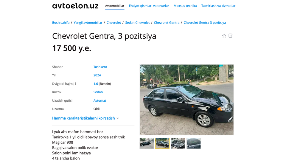 Последняя чёрная Gentra, а точнее Lacetti, сошла с конвейера