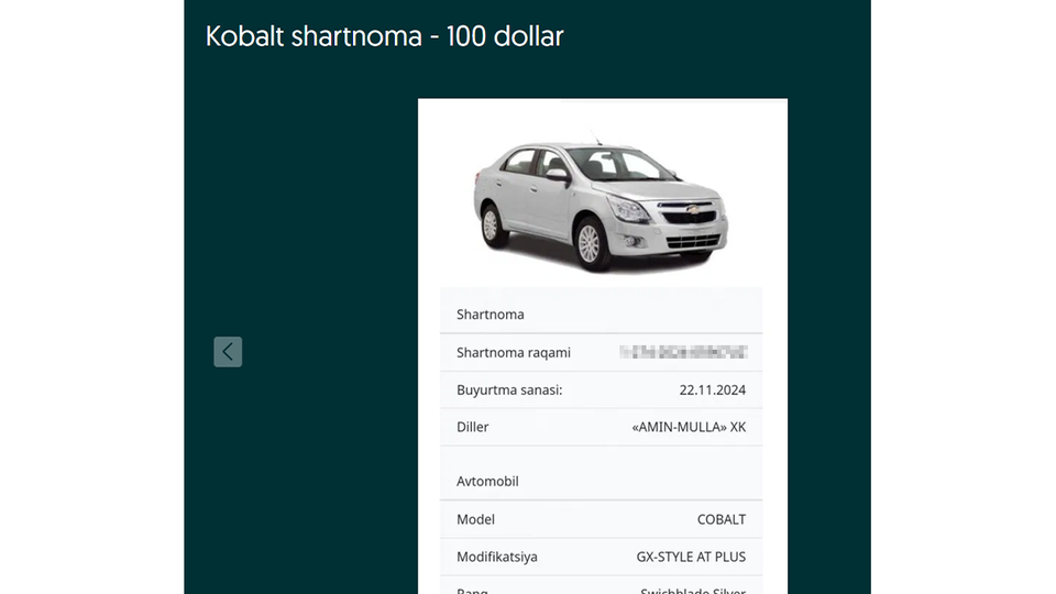 Очередь за Cobalt. Перепродажа договоров и технические сбои