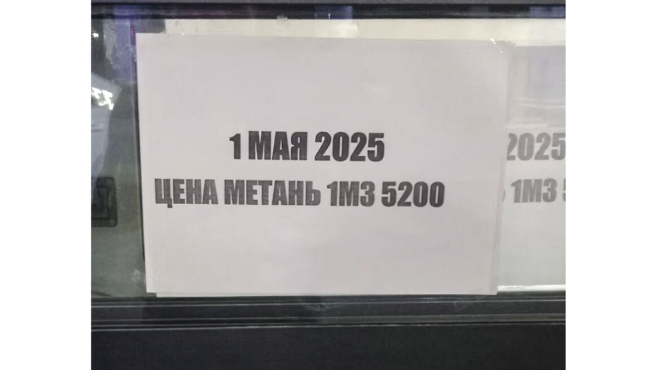 O‘zbekistonda metan narxi oshdi