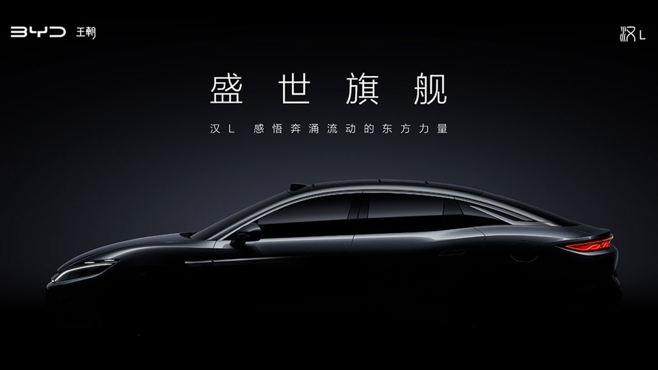 Новый BYD Han будет мощностью больше 1100 л. с.