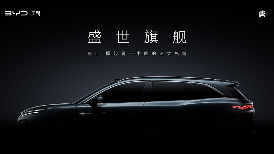 Новый BYD Han будет мощностью больше 1100 л. с.