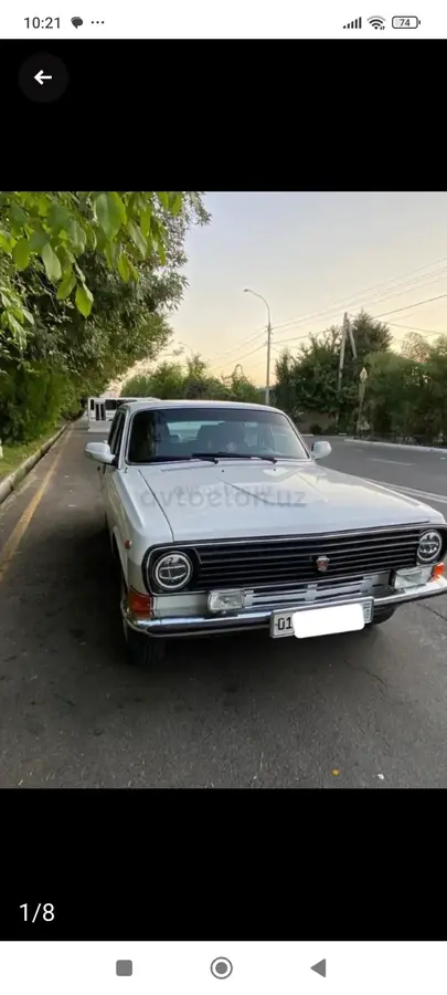ГАЗ 24 (Волга)
