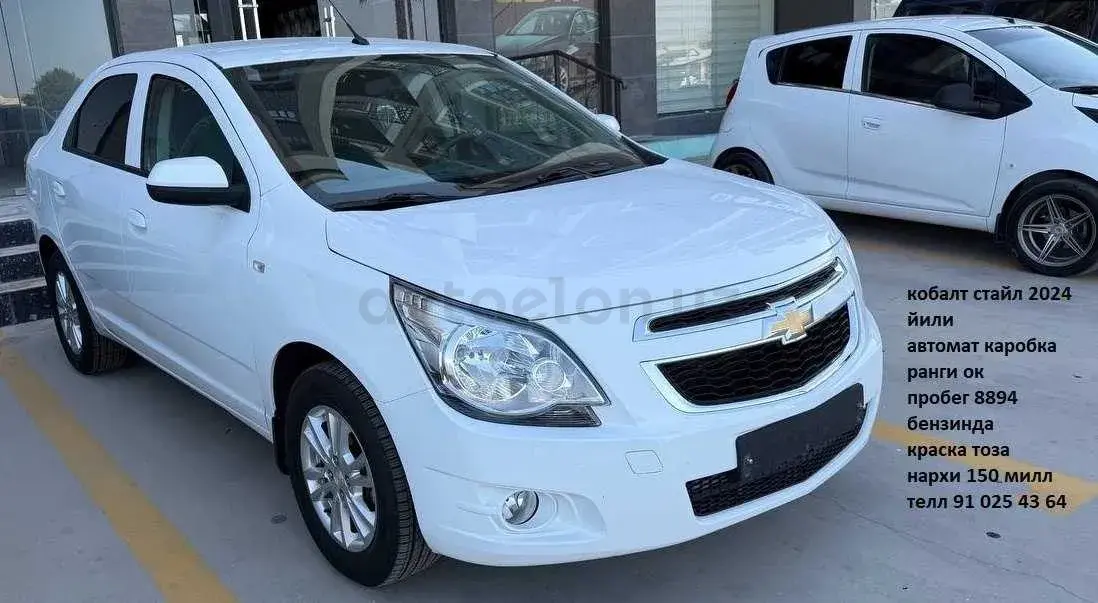 Chevrolet Cobalt