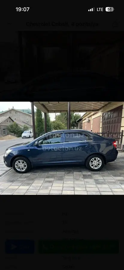 Chevrolet Cobalt,  4 позиция