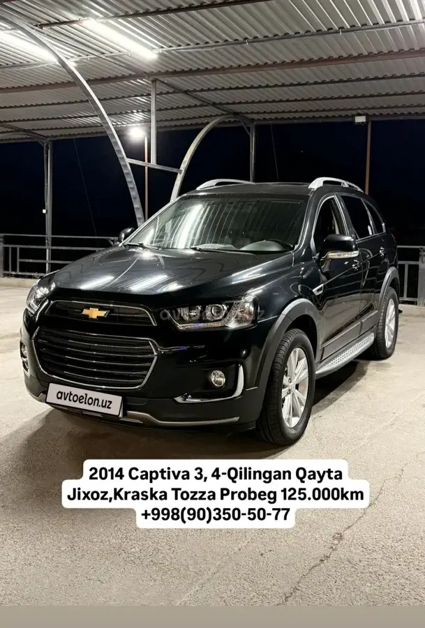 Chevrolet Captiva,  4 позиция