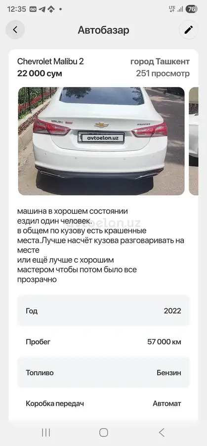 Chevrolet Malibu 2