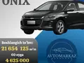 Серый Chevrolet Onix 2026 года, в Ташкент за ~13 008 y.e. id6456879