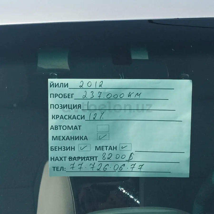 Chevrolet Malibu,  2 позиция